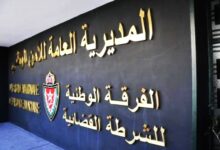الفرقة الوطنية للشرطة القضائية